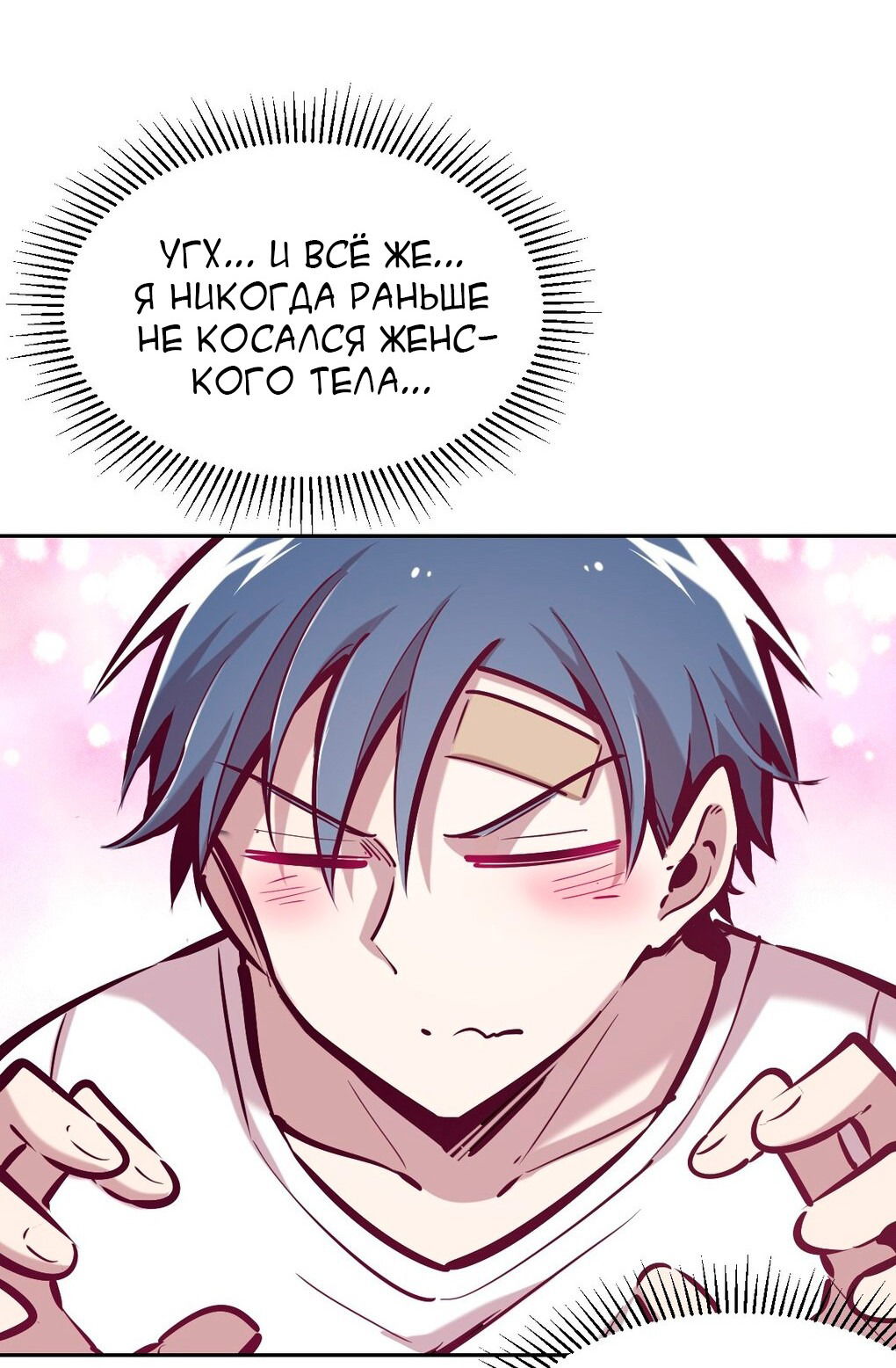 Манга Демон и Ангел не могут ужиться! - Глава 27 Страница 33