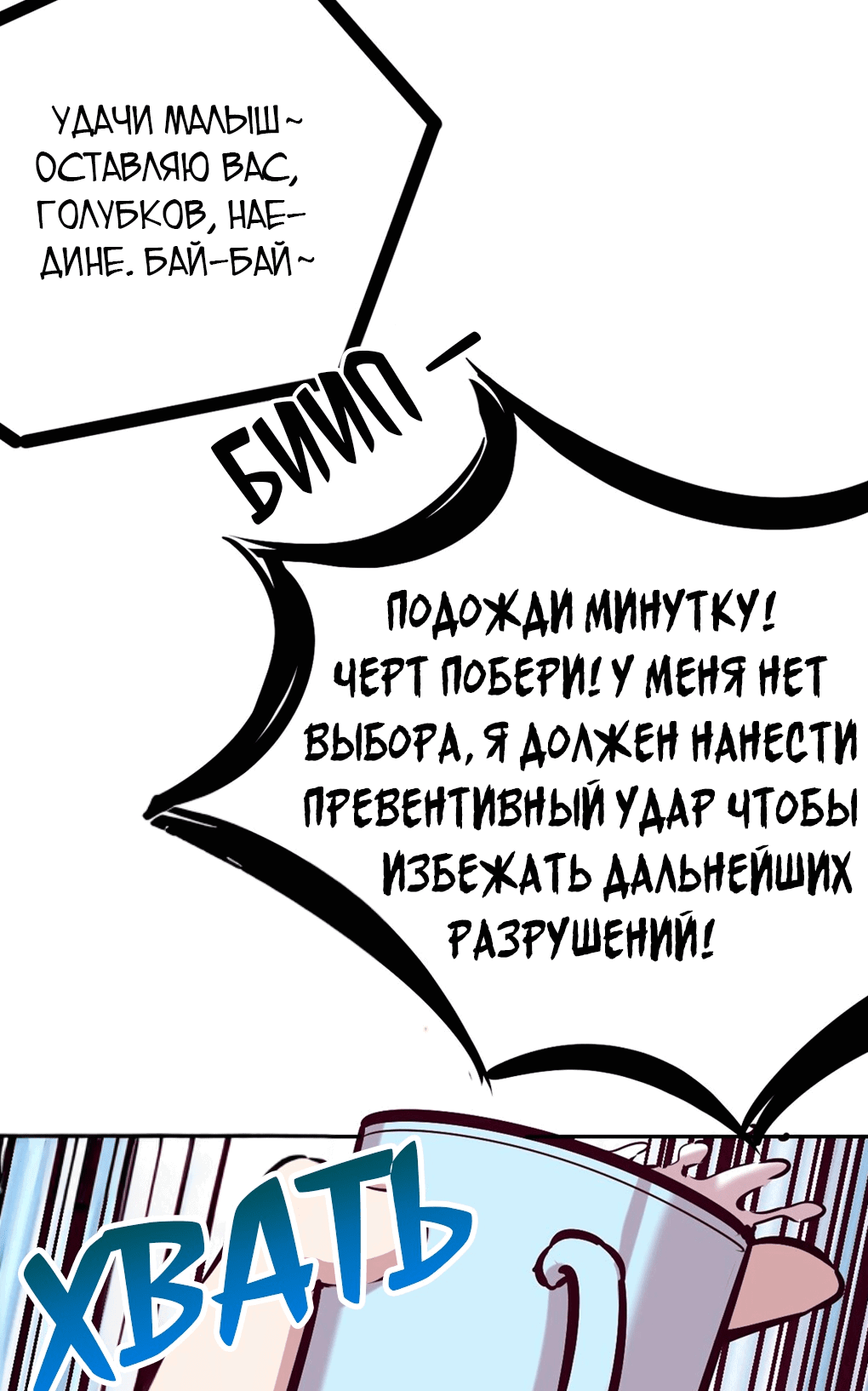 Манга Демон и Ангел не могут ужиться! - Глава 27 Страница 88