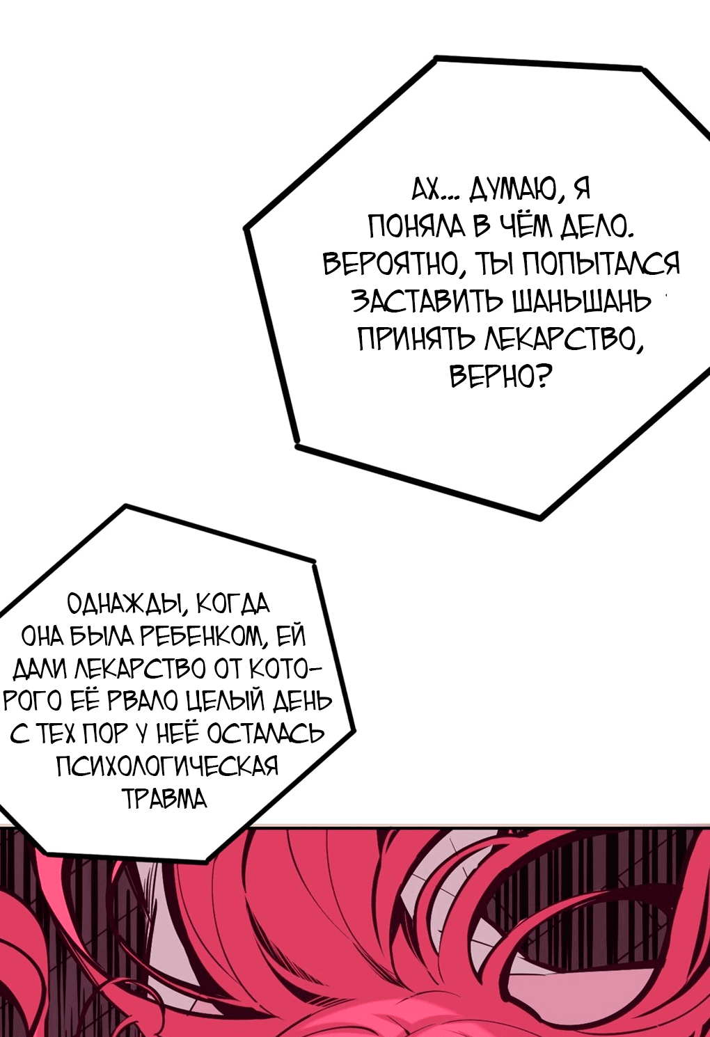 Манга Демон и Ангел не могут ужиться! - Глава 27 Страница 61