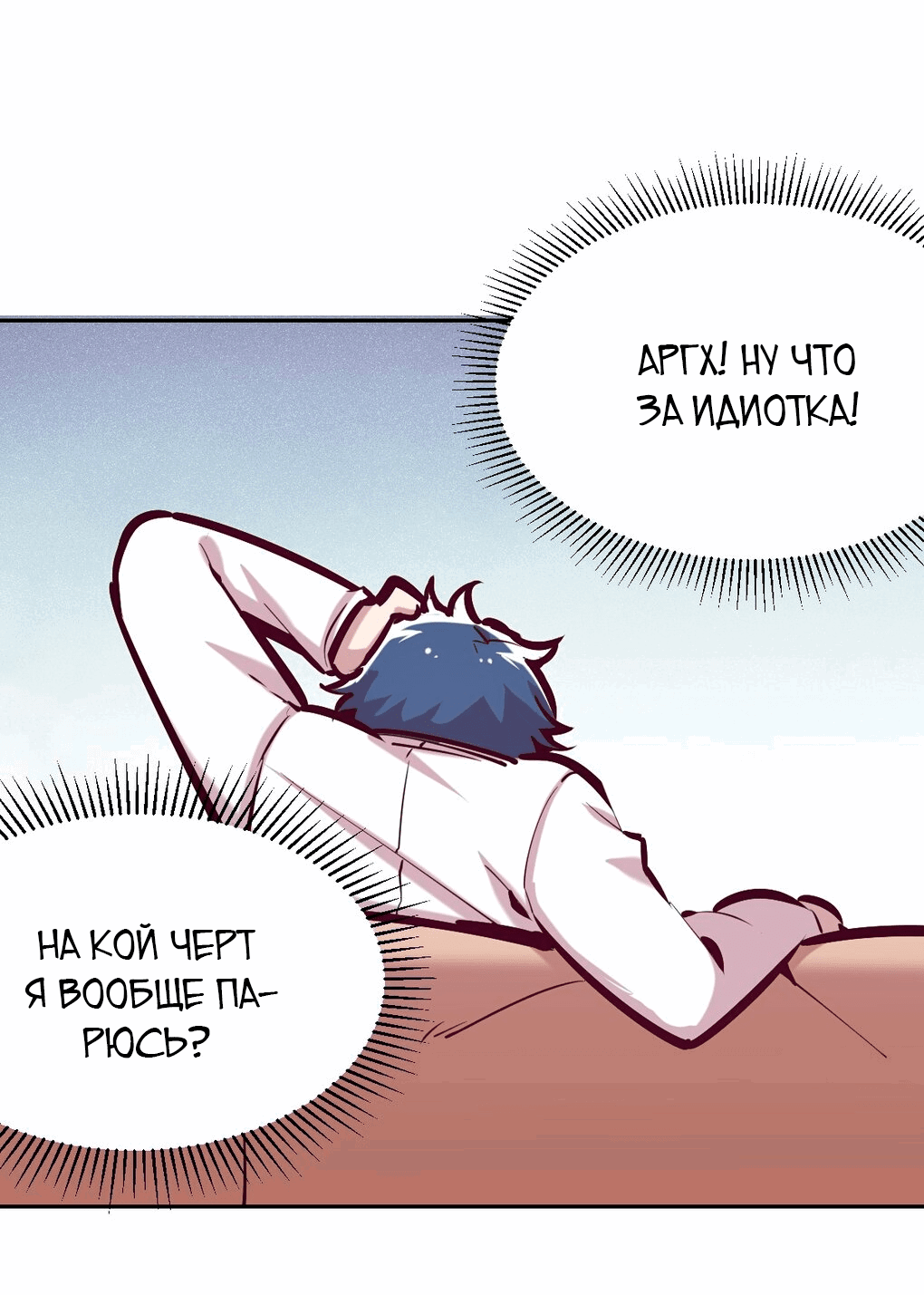 Манга Демон и Ангел не могут ужиться! - Глава 27 Страница 11