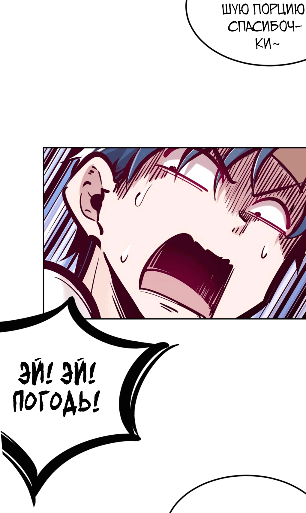 Манга Демон и Ангел не могут ужиться! - Глава 27 Страница 123