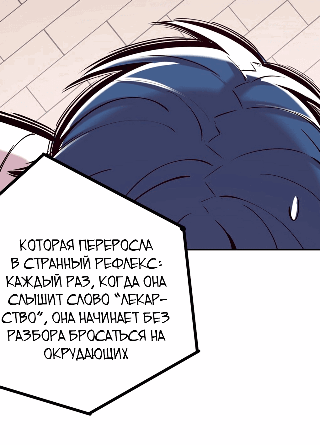 Манга Демон и Ангел не могут ужиться! - Глава 27 Страница 63