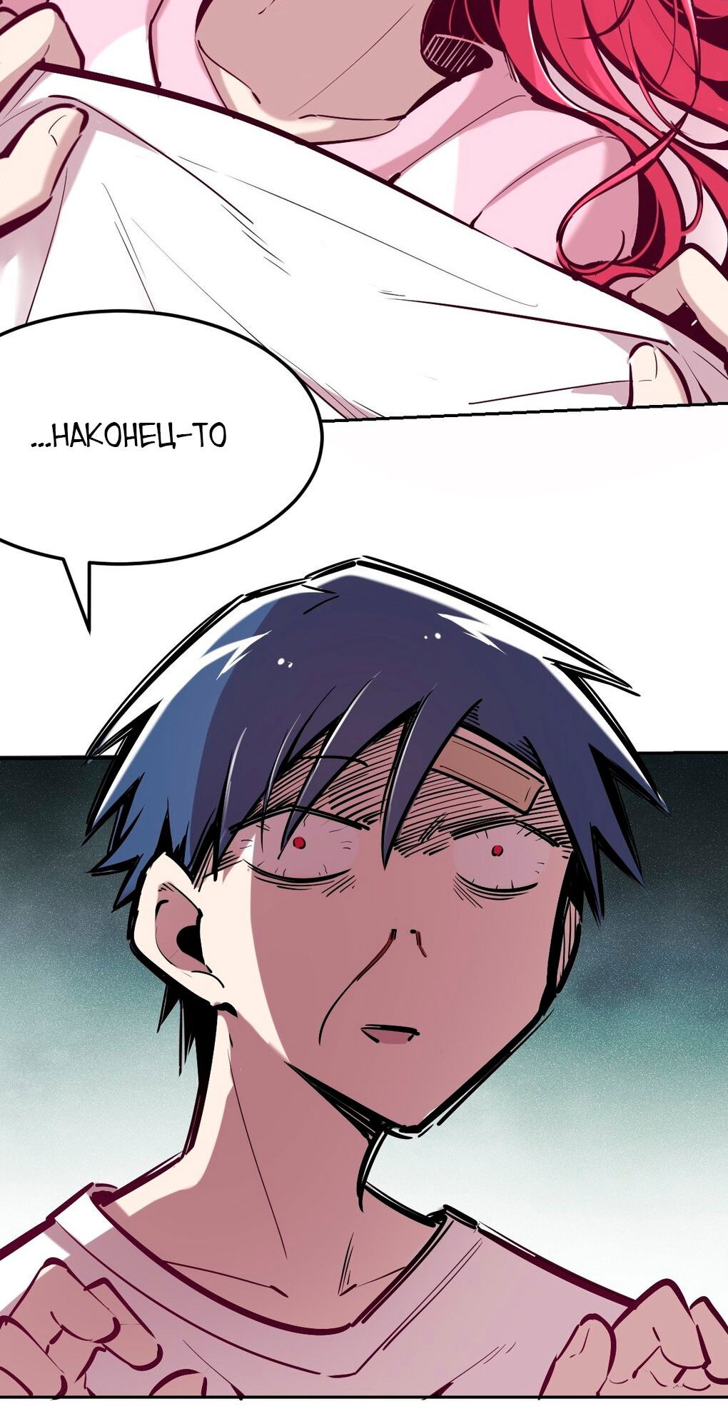 Манга Демон и Ангел не могут ужиться! - Глава 27 Страница 42