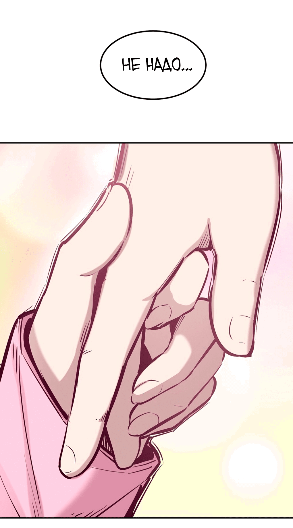 Манга Демон и Ангел не могут ужиться! - Глава 27 Страница 119