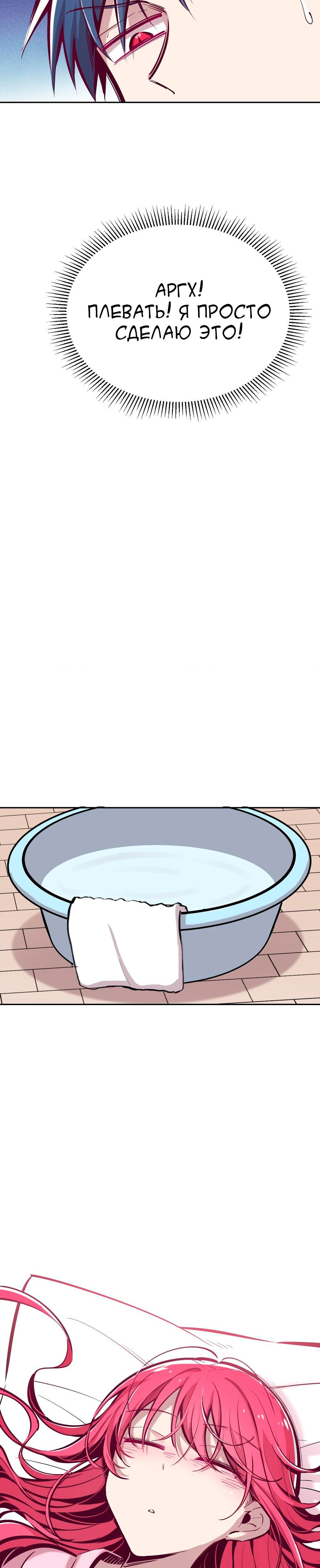 Манга Демон и Ангел не могут ужиться! - Глава 27 Страница 41