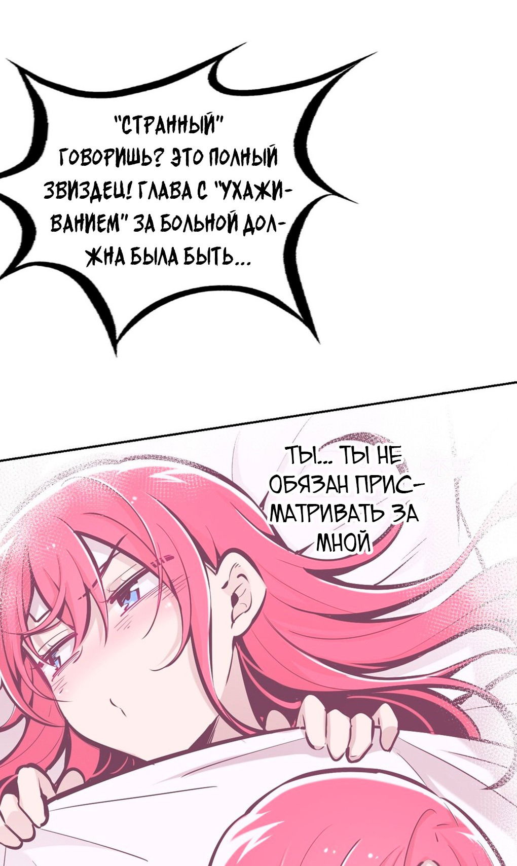 Манга Демон и Ангел не могут ужиться! - Глава 27 Страница 64