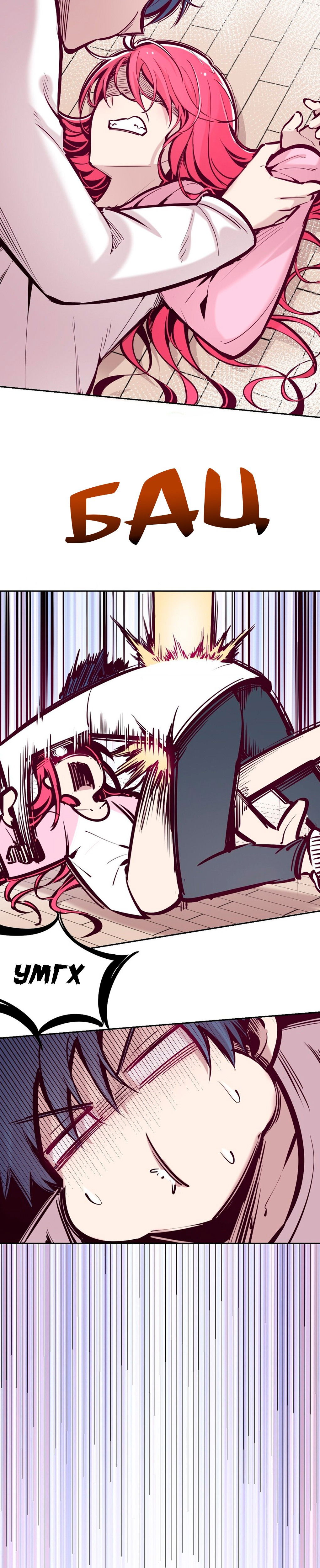 Манга Демон и Ангел не могут ужиться! - Глава 27 Страница 97