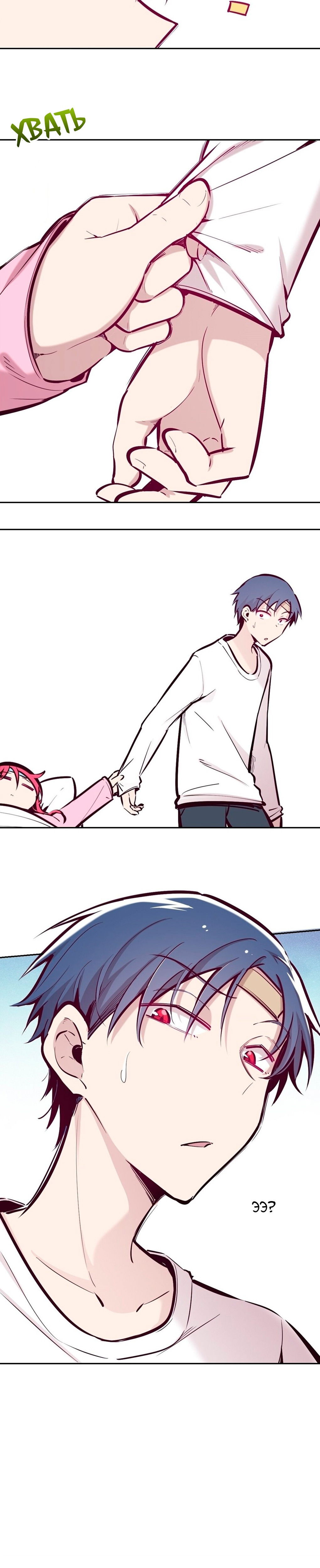 Манга Демон и Ангел не могут ужиться! - Глава 27 Страница 114