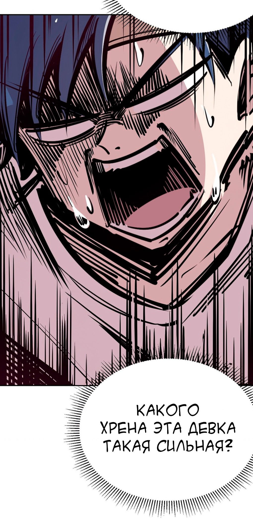 Манга Демон и Ангел не могут ужиться! - Глава 27 Страница 117