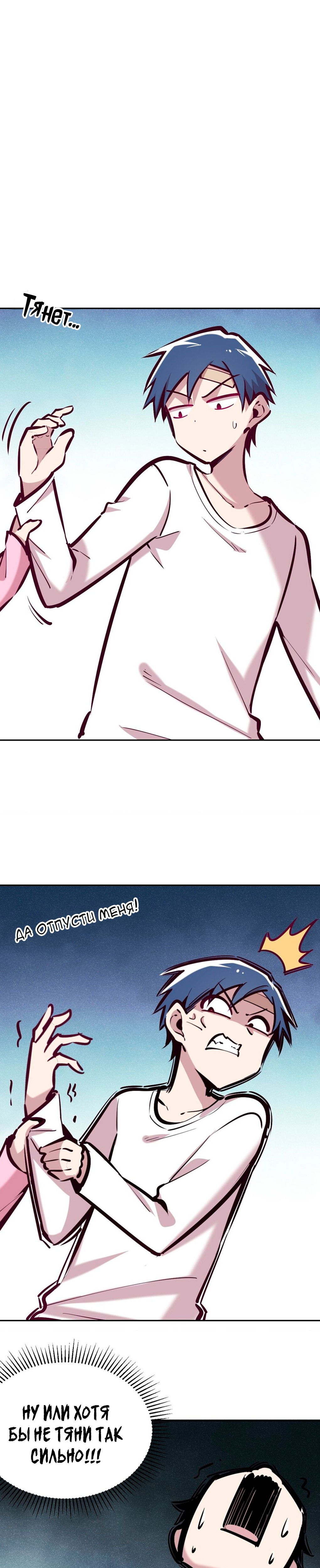 Манга Демон и Ангел не могут ужиться! - Глава 27 Страница 115