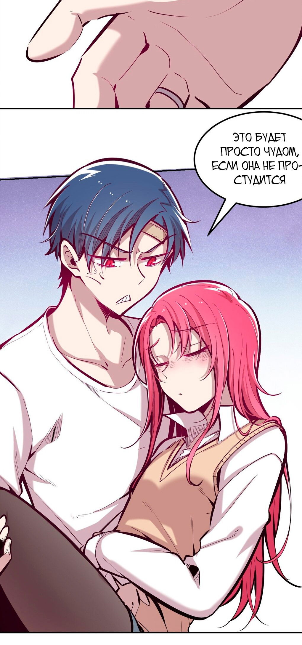 Манга Демон и Ангел не могут ужиться! - Глава 27 Страница 26