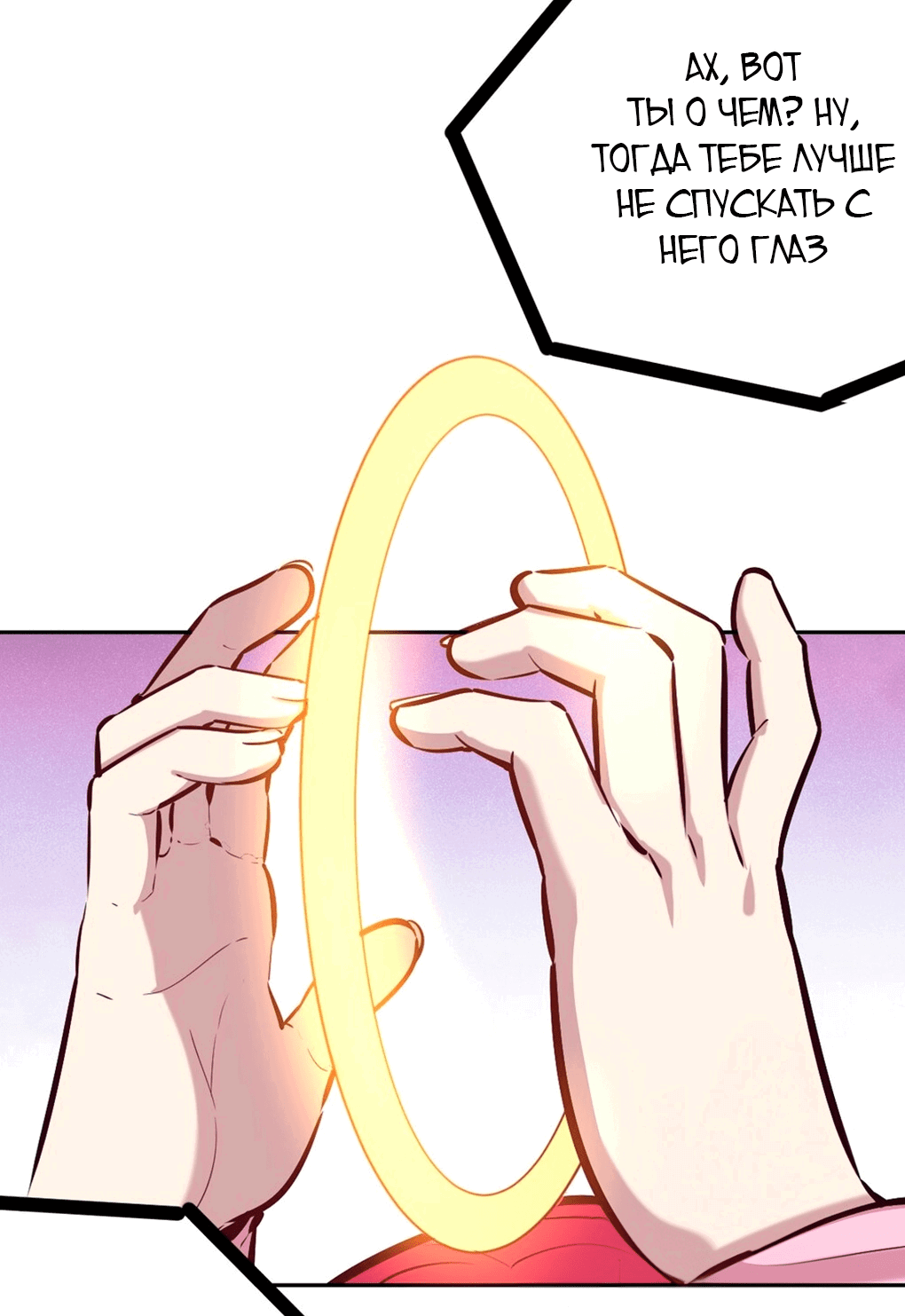 Манга Демон и Ангел не могут ужиться! - Глава 27 Страница 75