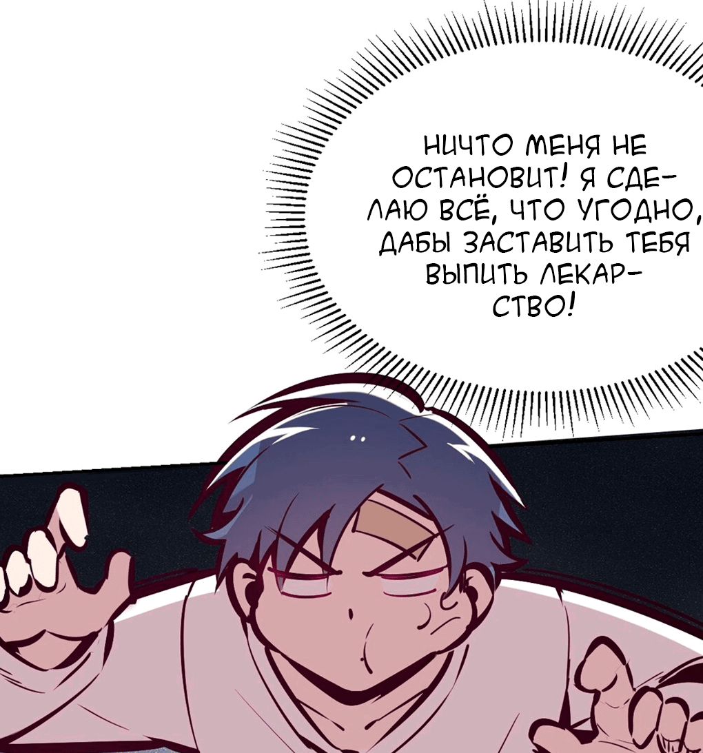 Манга Демон и Ангел не могут ужиться! - Глава 27 Страница 90