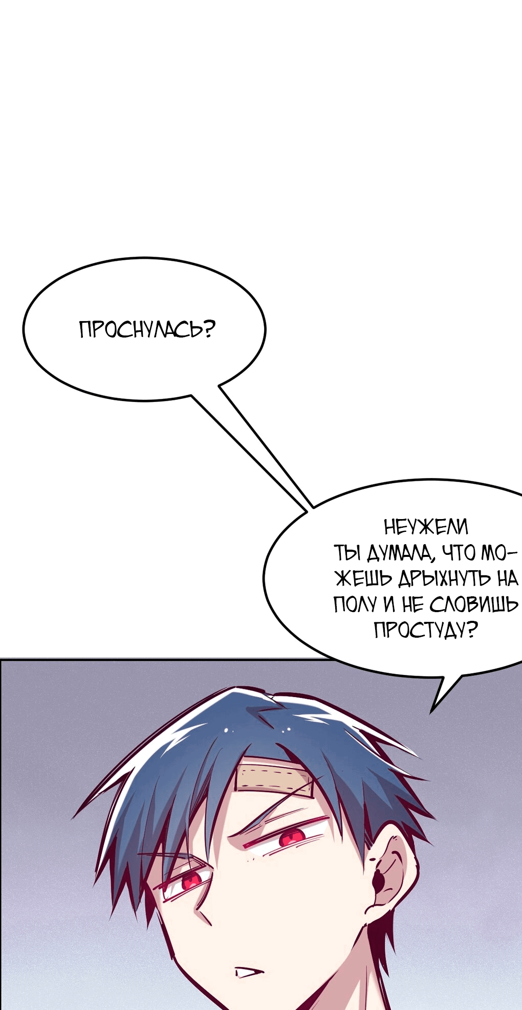 Манга Демон и Ангел не могут ужиться! - Глава 27 Страница 45