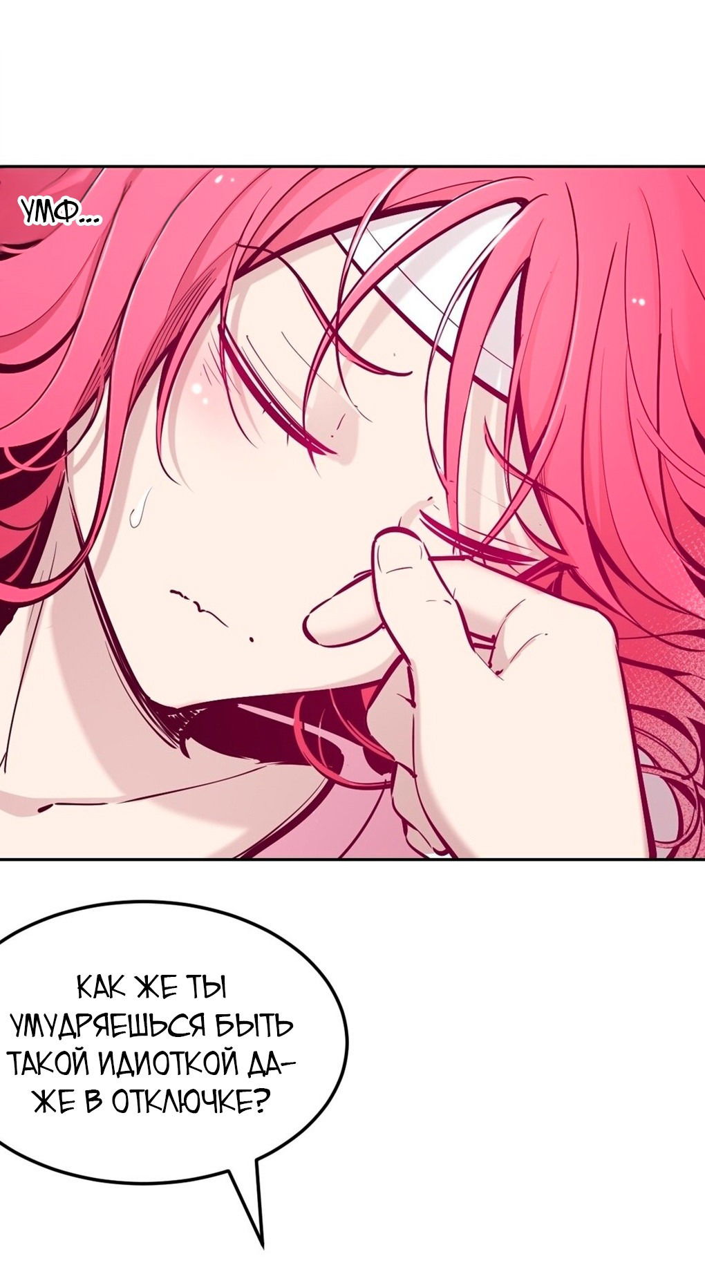 Манга Демон и Ангел не могут ужиться! - Глава 27 Страница 110