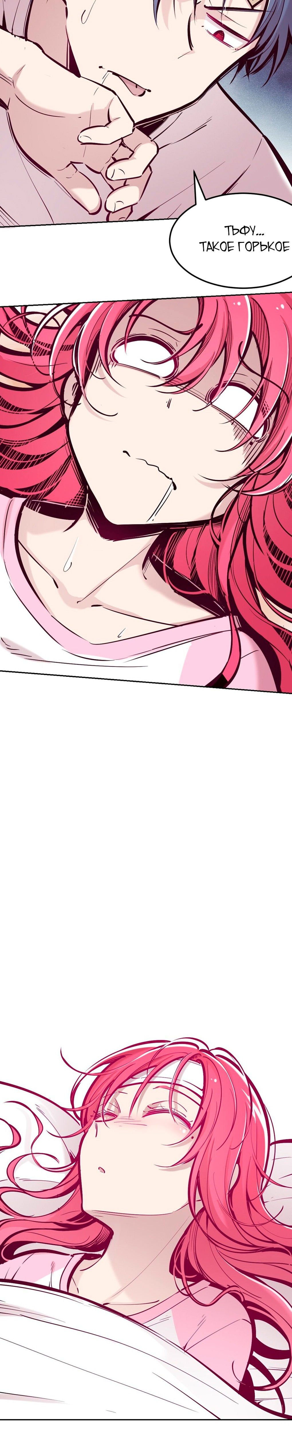 Манга Демон и Ангел не могут ужиться! - Глава 27 Страница 100