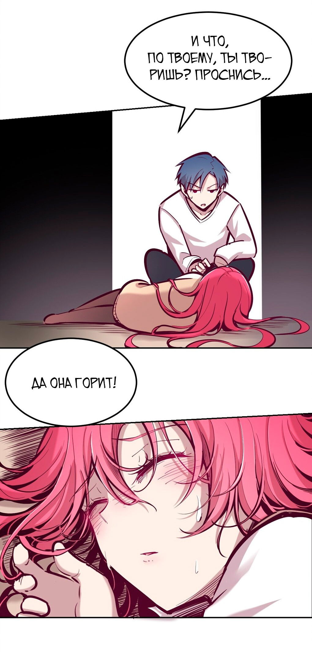 Манга Демон и Ангел не могут ужиться! - Глава 27 Страница 24