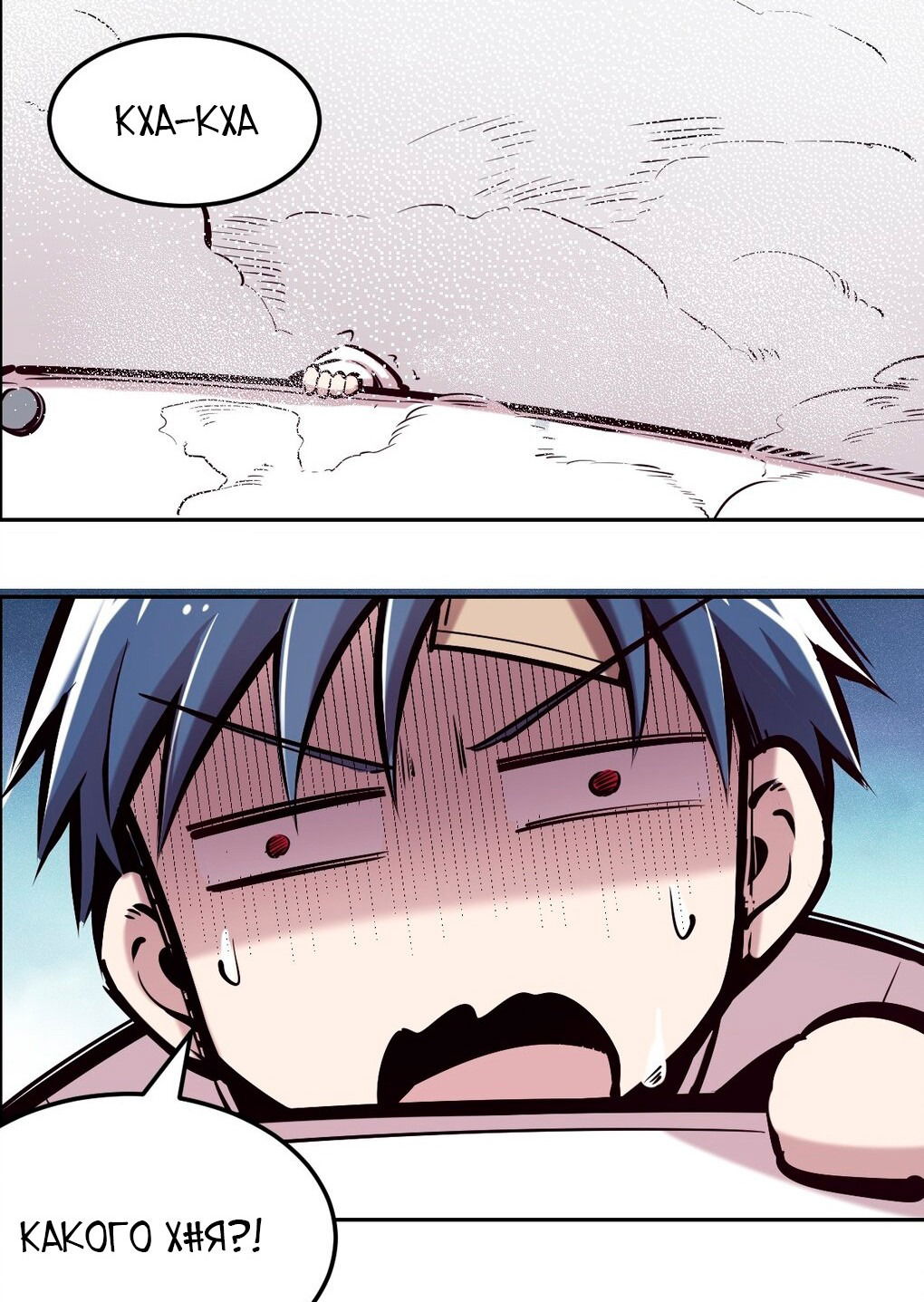 Манга Демон и Ангел не могут ужиться! - Глава 27 Страница 51