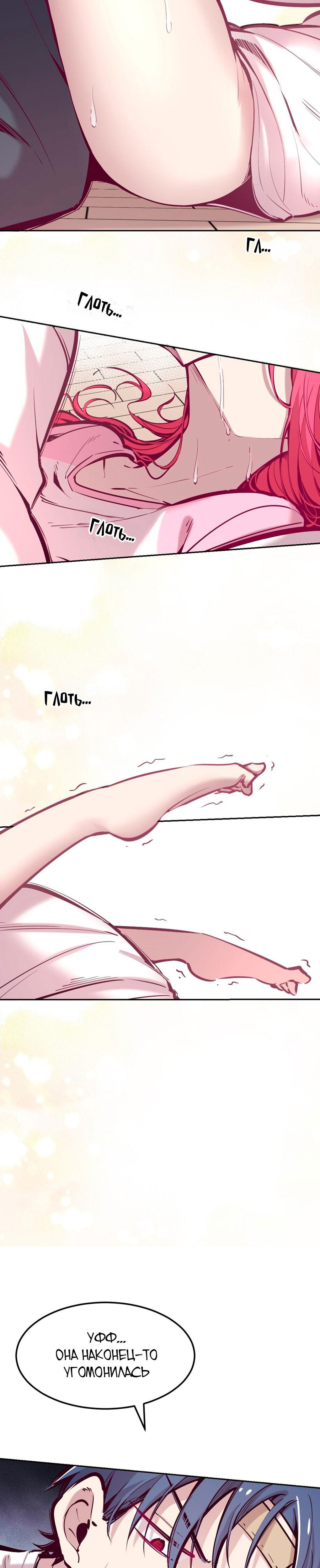 Манга Демон и Ангел не могут ужиться! - Глава 27 Страница 99