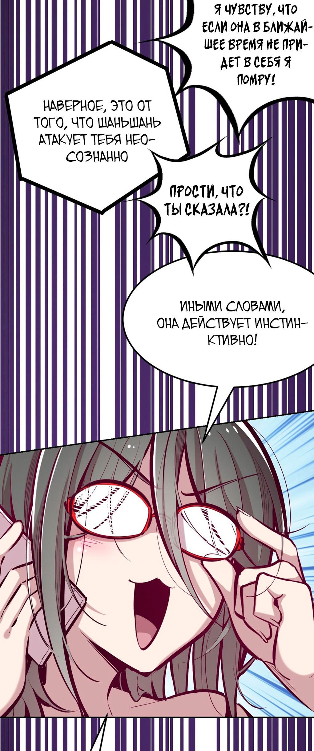 Манга Демон и Ангел не могут ужиться! - Глава 27 Страница 68