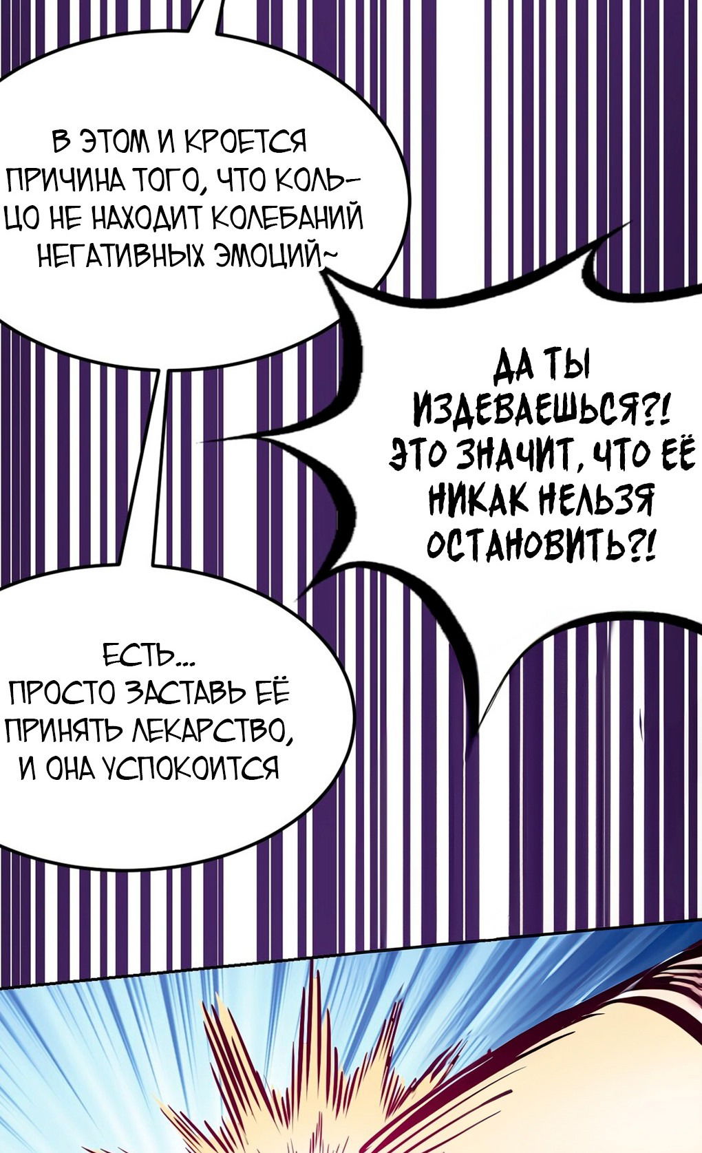 Манга Демон и Ангел не могут ужиться! - Глава 27 Страница 69