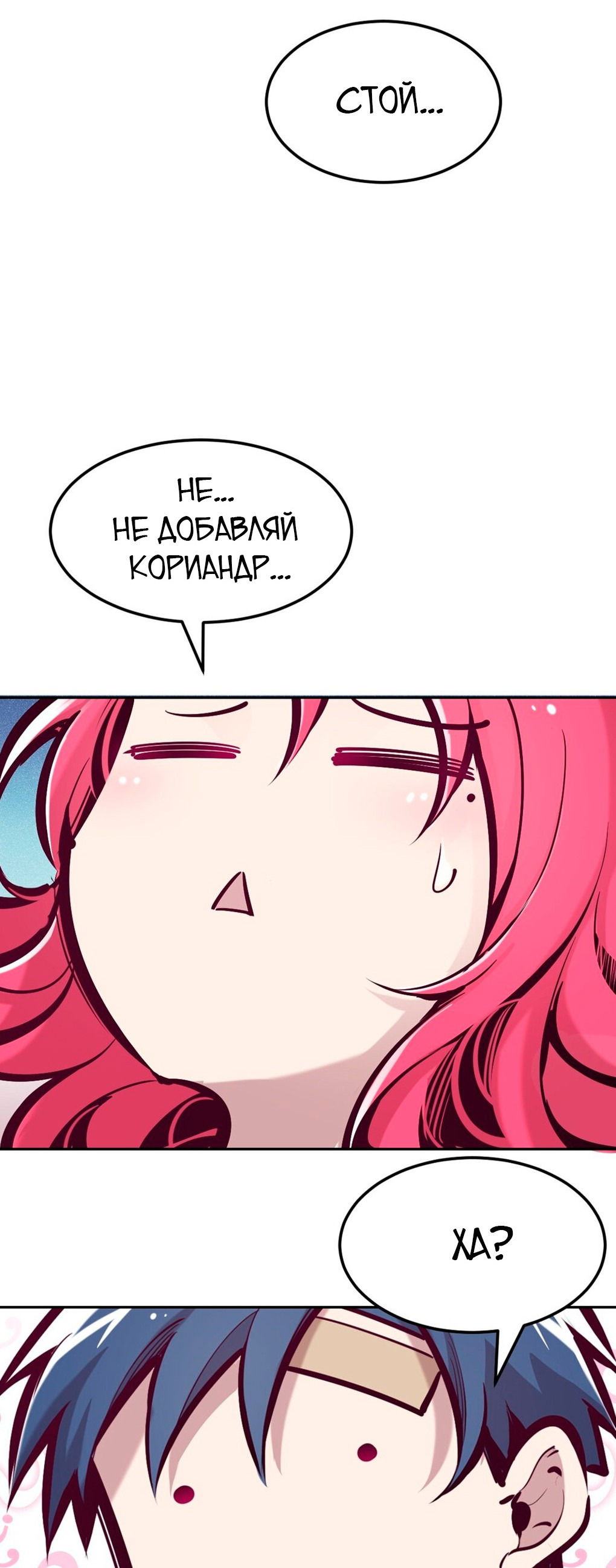 Манга Демон и Ангел не могут ужиться! - Глава 27 Страница 120