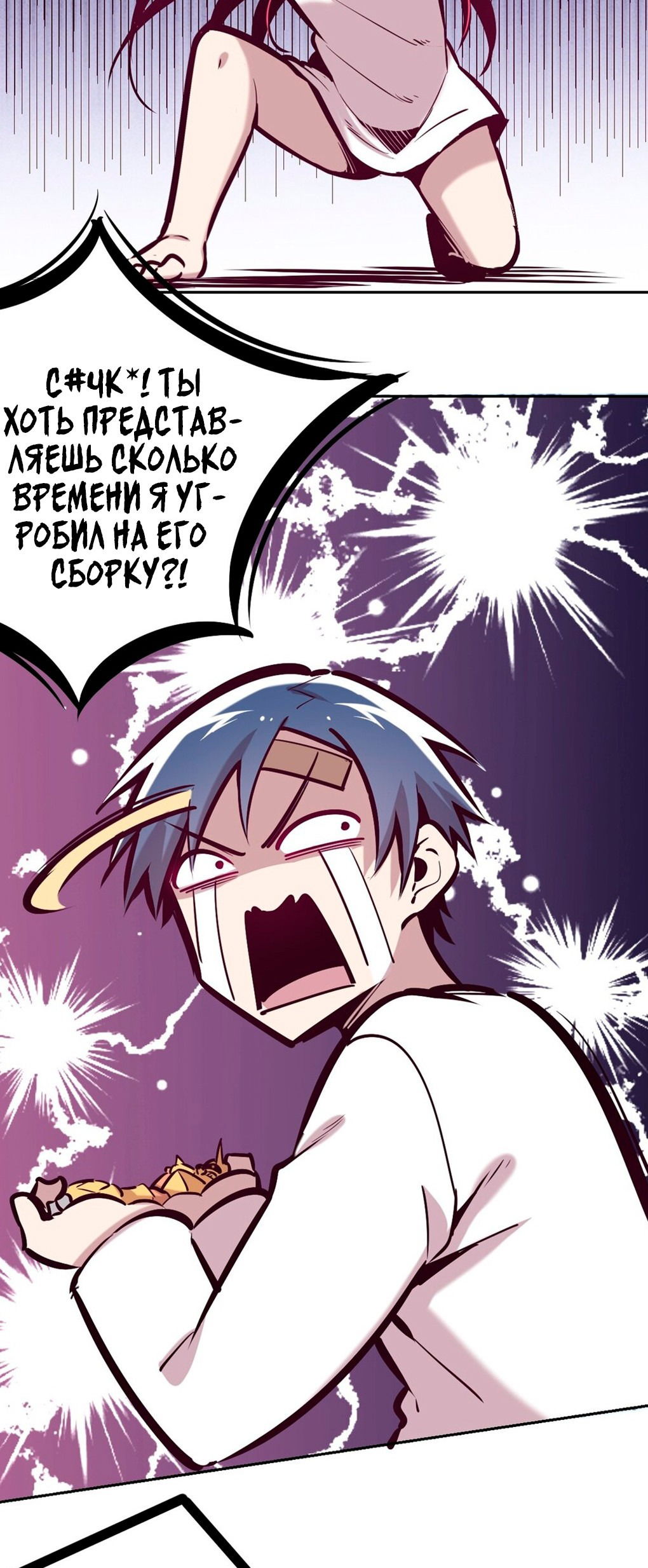 Манга Демон и Ангел не могут ужиться! - Глава 27 Страница 87