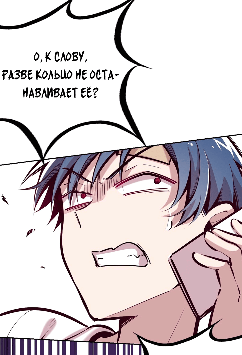 Манга Демон и Ангел не могут ужиться! - Глава 27 Страница 67