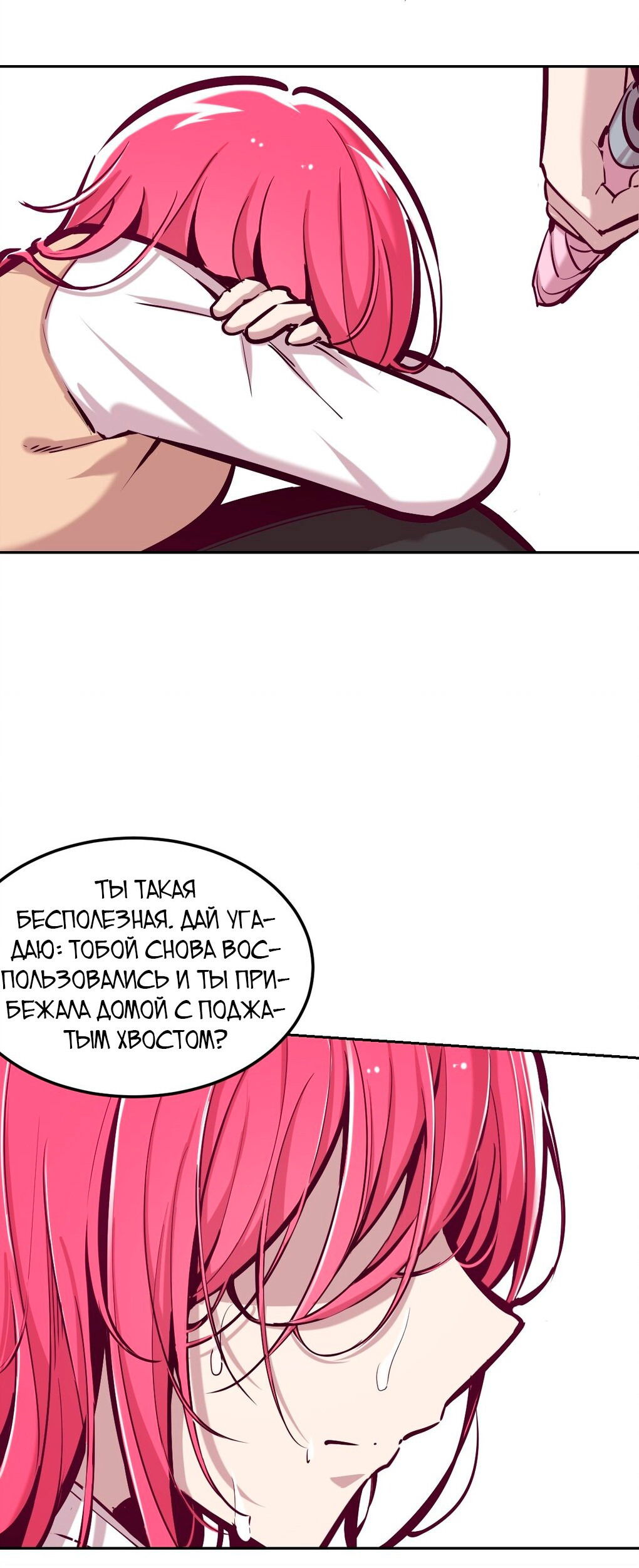 Манга Демон и Ангел не могут ужиться! - Глава 26 Страница 27