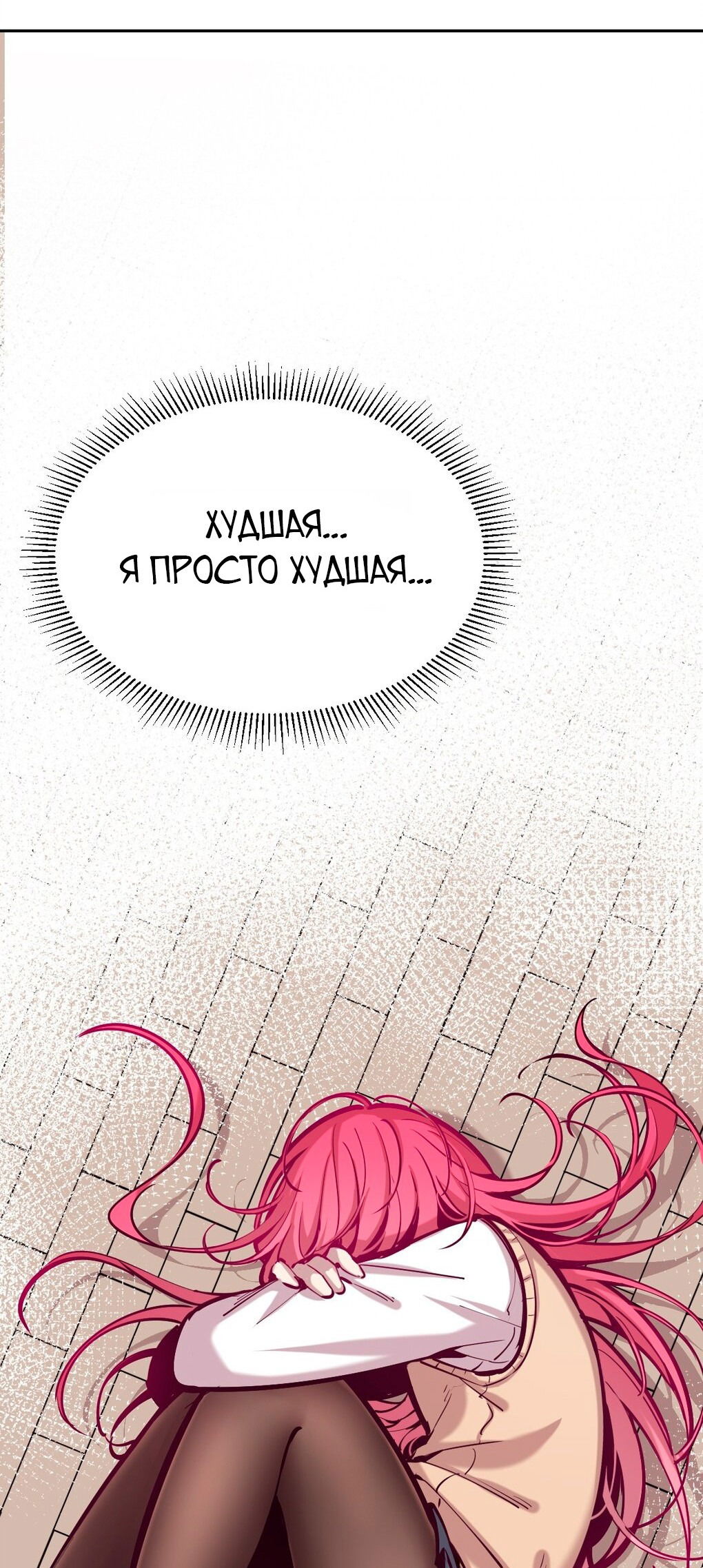 Манга Демон и Ангел не могут ужиться! - Глава 26 Страница 49