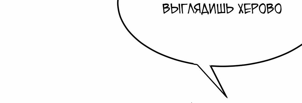 Манга Демон и Ангел не могут ужиться! - Глава 26 Страница 26