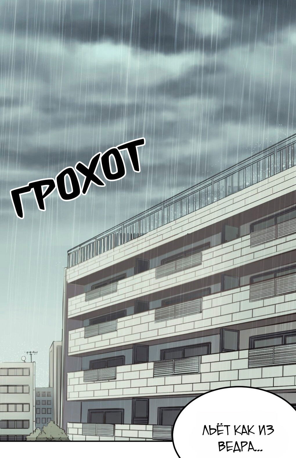 Манга Демон и Ангел не могут ужиться! - Глава 26 Страница 3