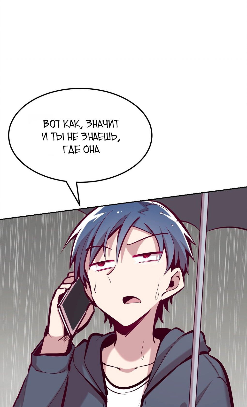 Манга Демон и Ангел не могут ужиться! - Глава 26 Страница 18