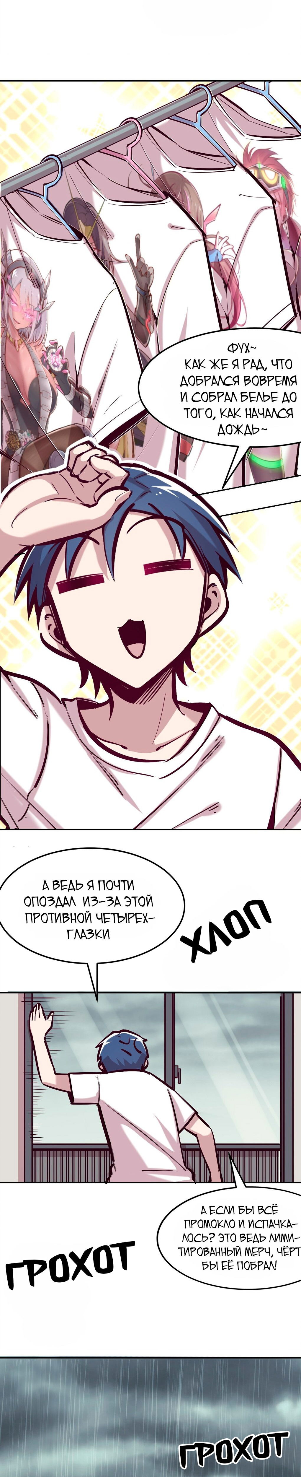 Манга Демон и Ангел не могут ужиться! - Глава 26 Страница 2