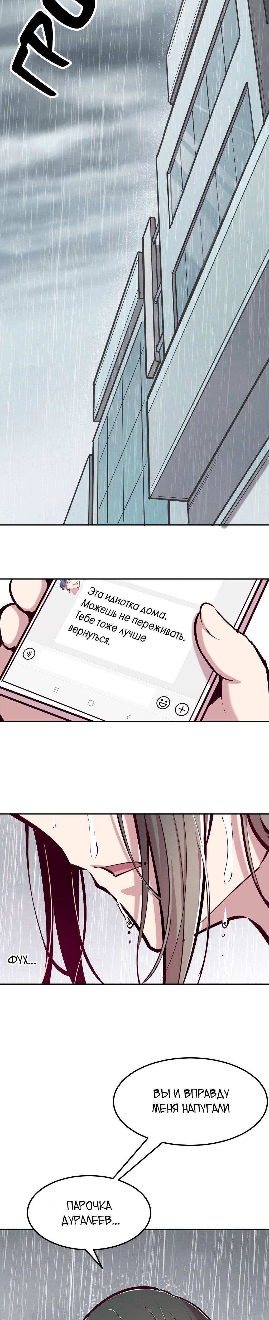 Манга Демон и Ангел не могут ужиться! - Глава 26 Страница 53