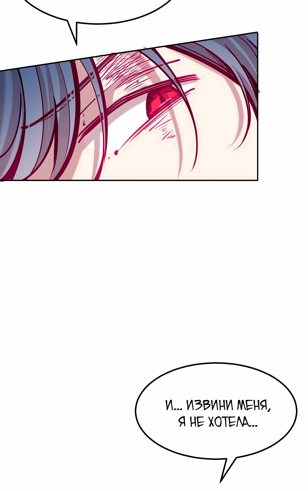 Манга Демон и Ангел не могут ужиться! - Глава 26 Страница 41