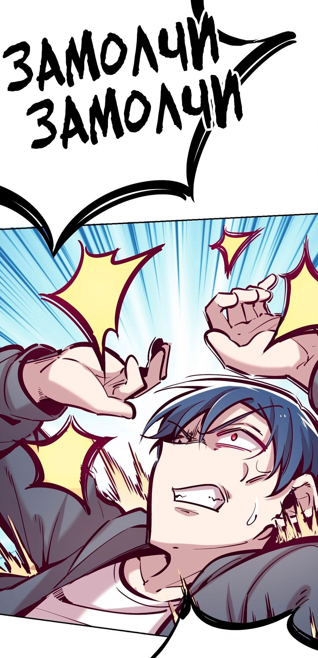 Манга Демон и Ангел не могут ужиться! - Глава 26 Страница 35