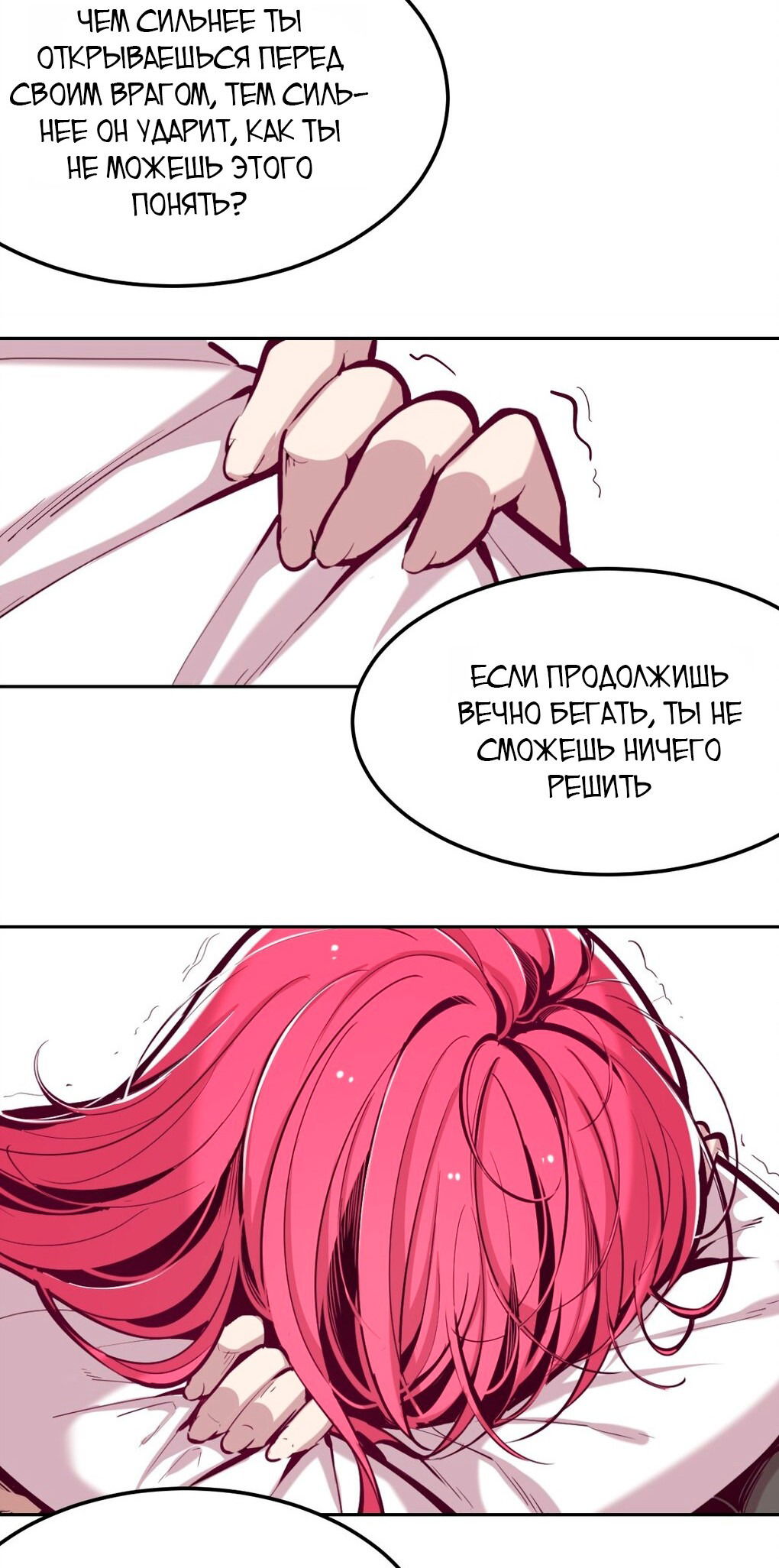 Манга Демон и Ангел не могут ужиться! - Глава 26 Страница 30