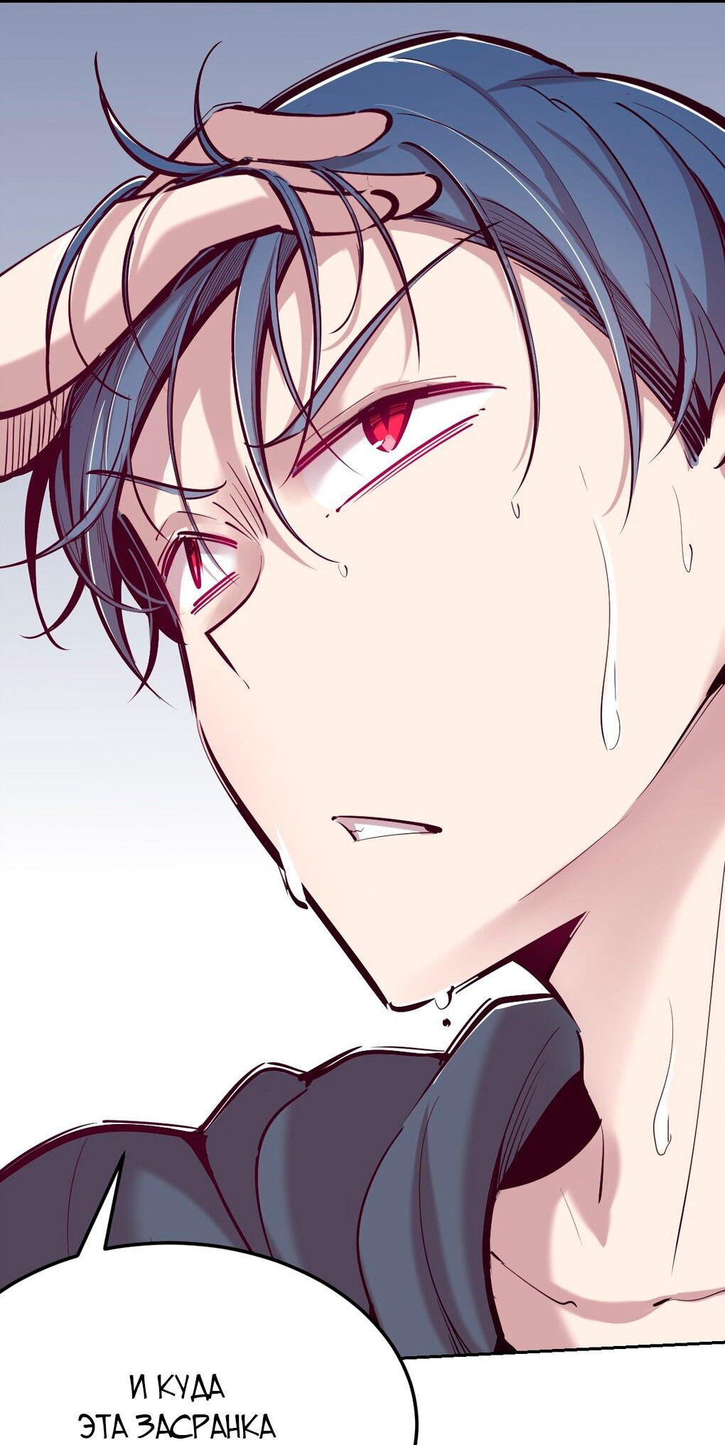 Манга Демон и Ангел не могут ужиться! - Глава 26 Страница 21