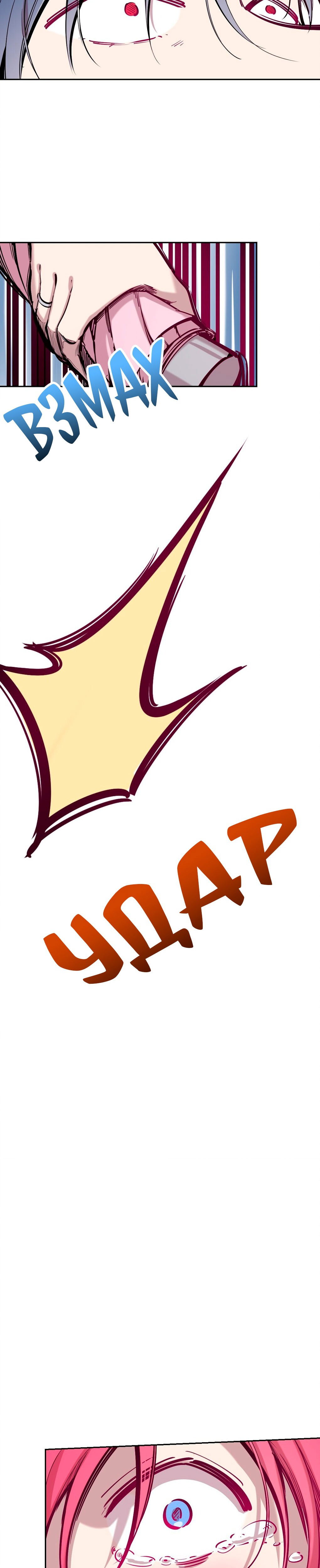 Манга Демон и Ангел не могут ужиться! - Глава 26 Страница 39