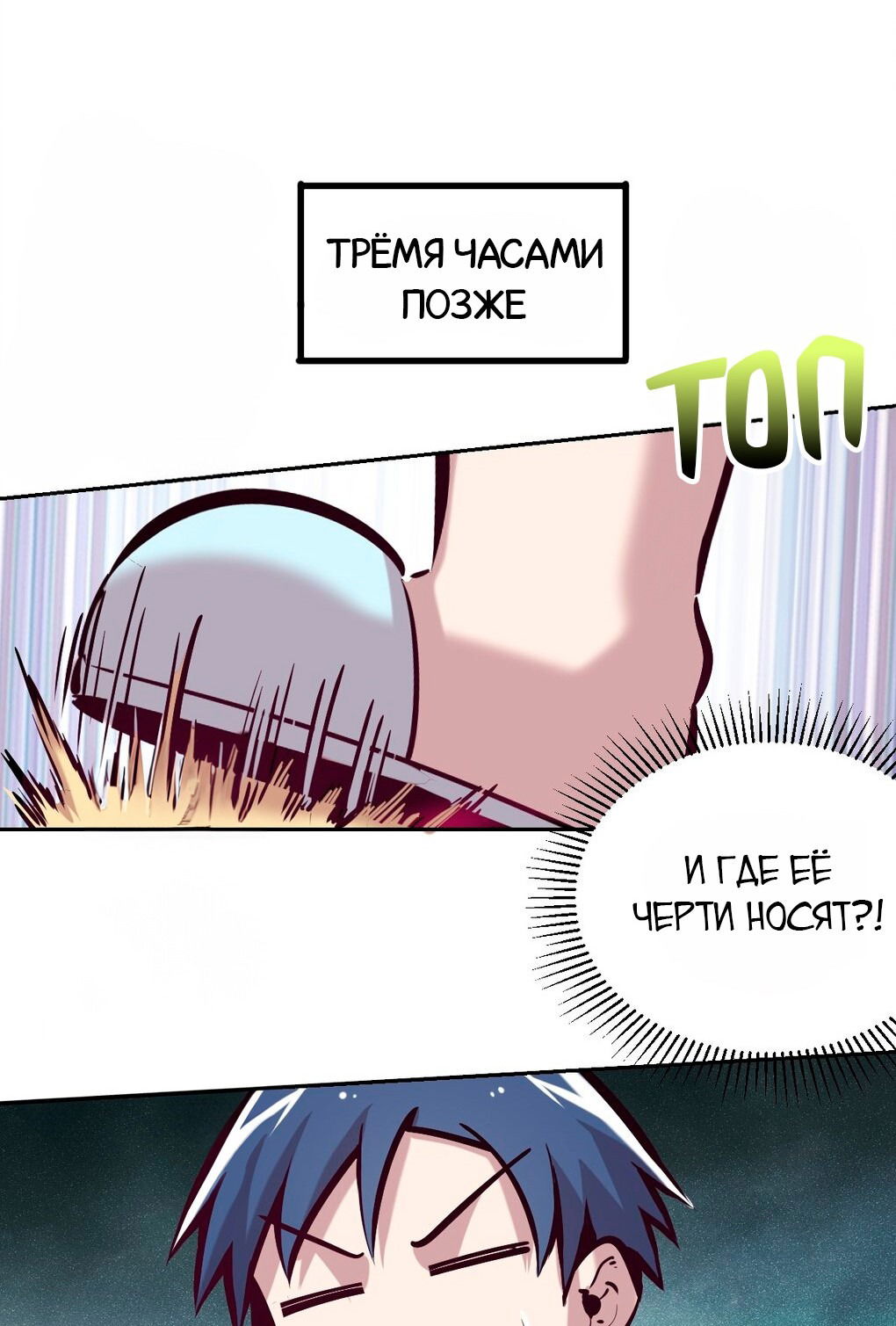 Манга Демон и Ангел не могут ужиться! - Глава 26 Страница 7