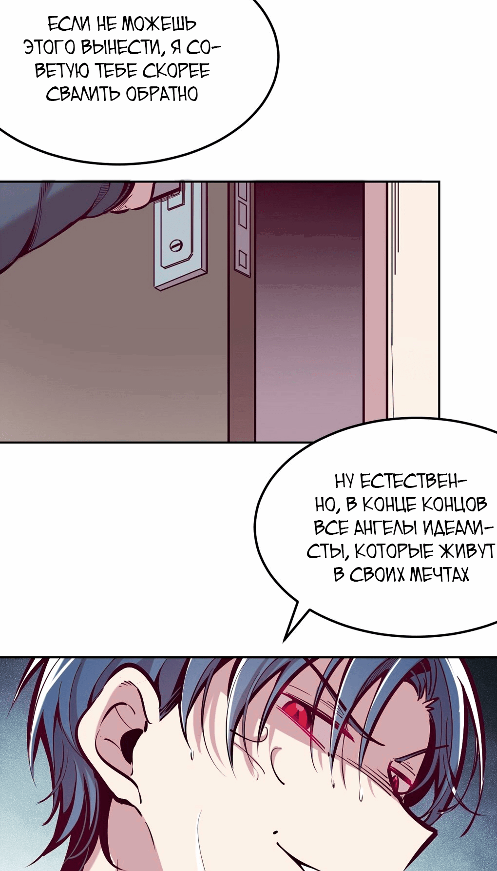 Манга Демон и Ангел не могут ужиться! - Глава 26 Страница 31