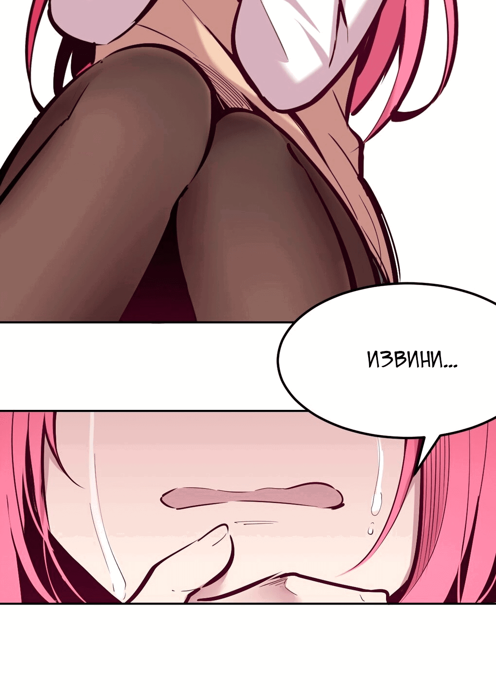 Манга Демон и Ангел не могут ужиться! - Глава 26 Страница 43