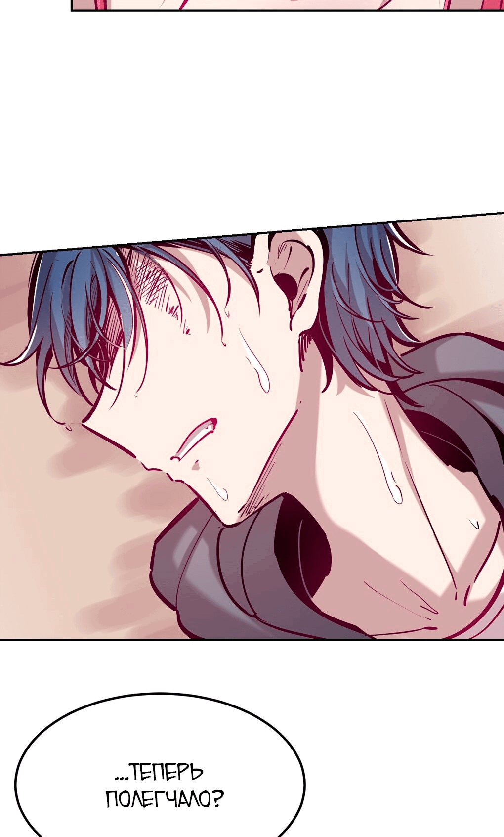 Манга Демон и Ангел не могут ужиться! - Глава 26 Страница 40