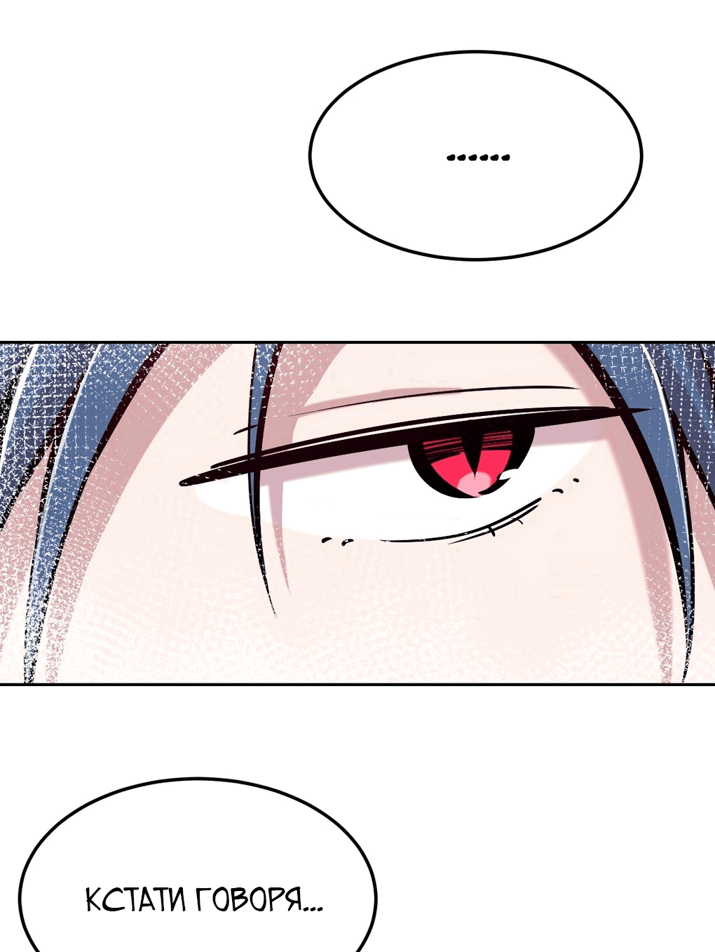 Манга Демон и Ангел не могут ужиться! - Глава 26 Страница 5