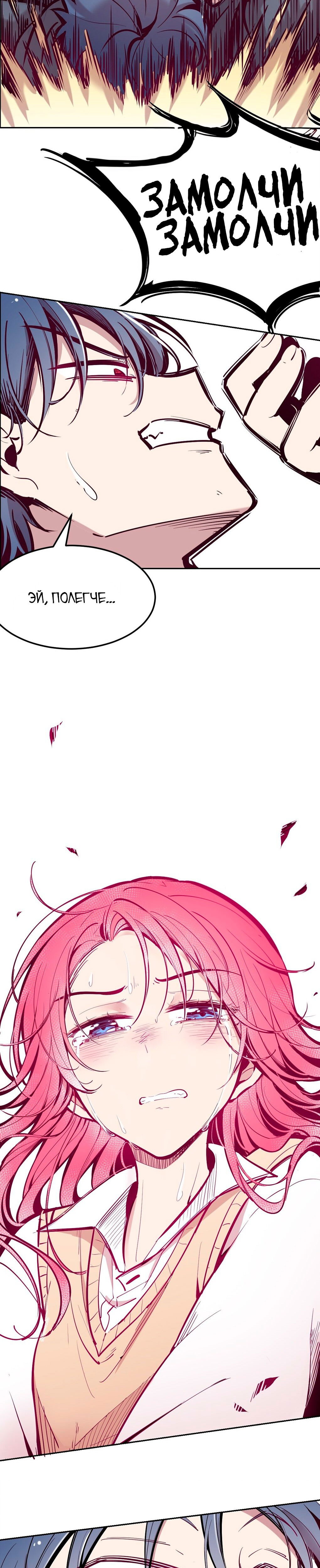 Манга Демон и Ангел не могут ужиться! - Глава 26 Страница 38