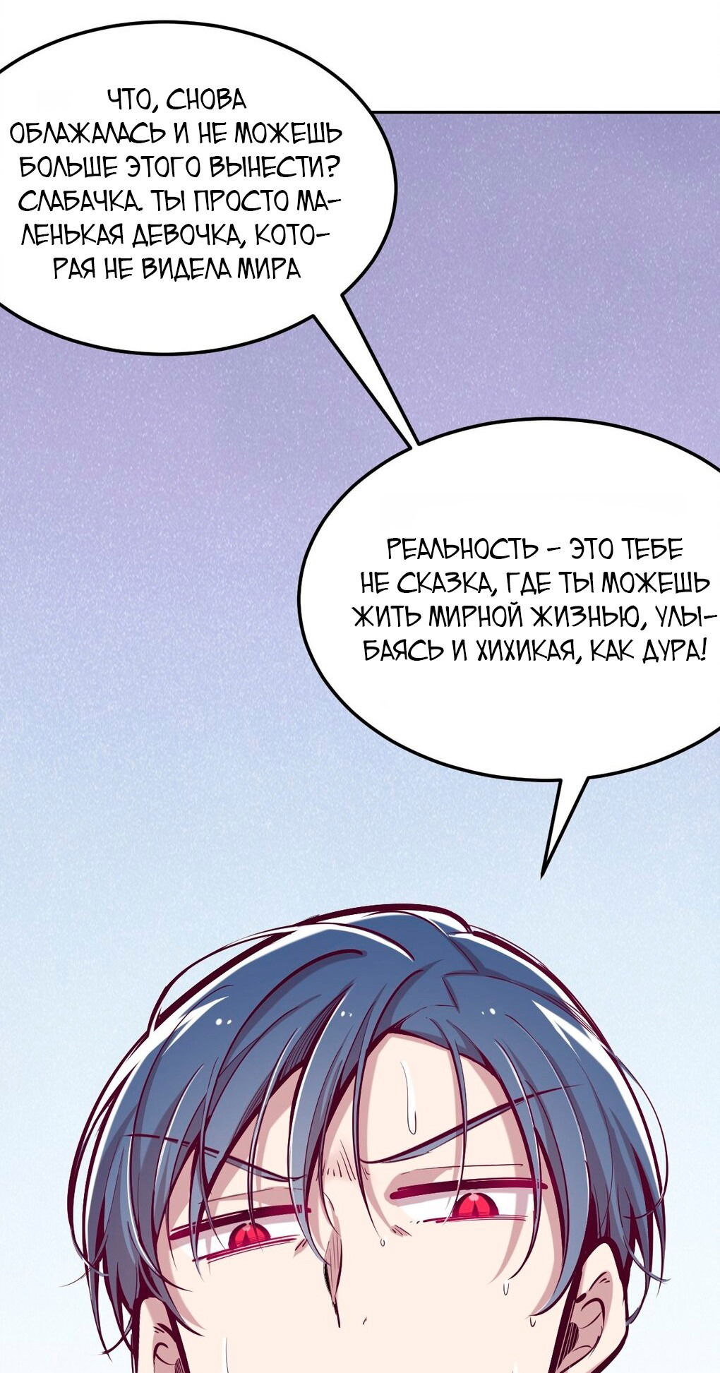 Манга Демон и Ангел не могут ужиться! - Глава 26 Страница 28