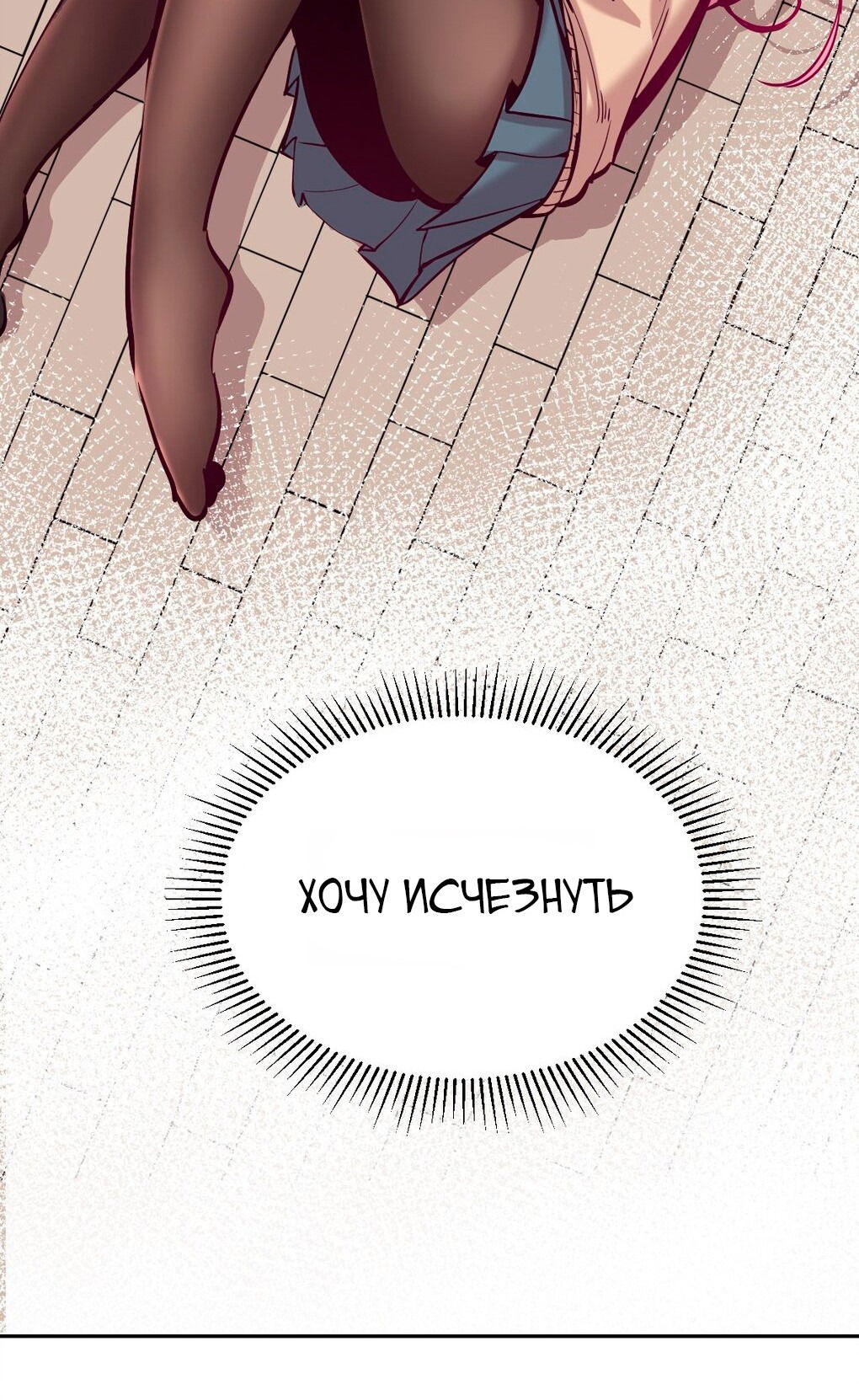 Манга Демон и Ангел не могут ужиться! - Глава 26 Страница 50