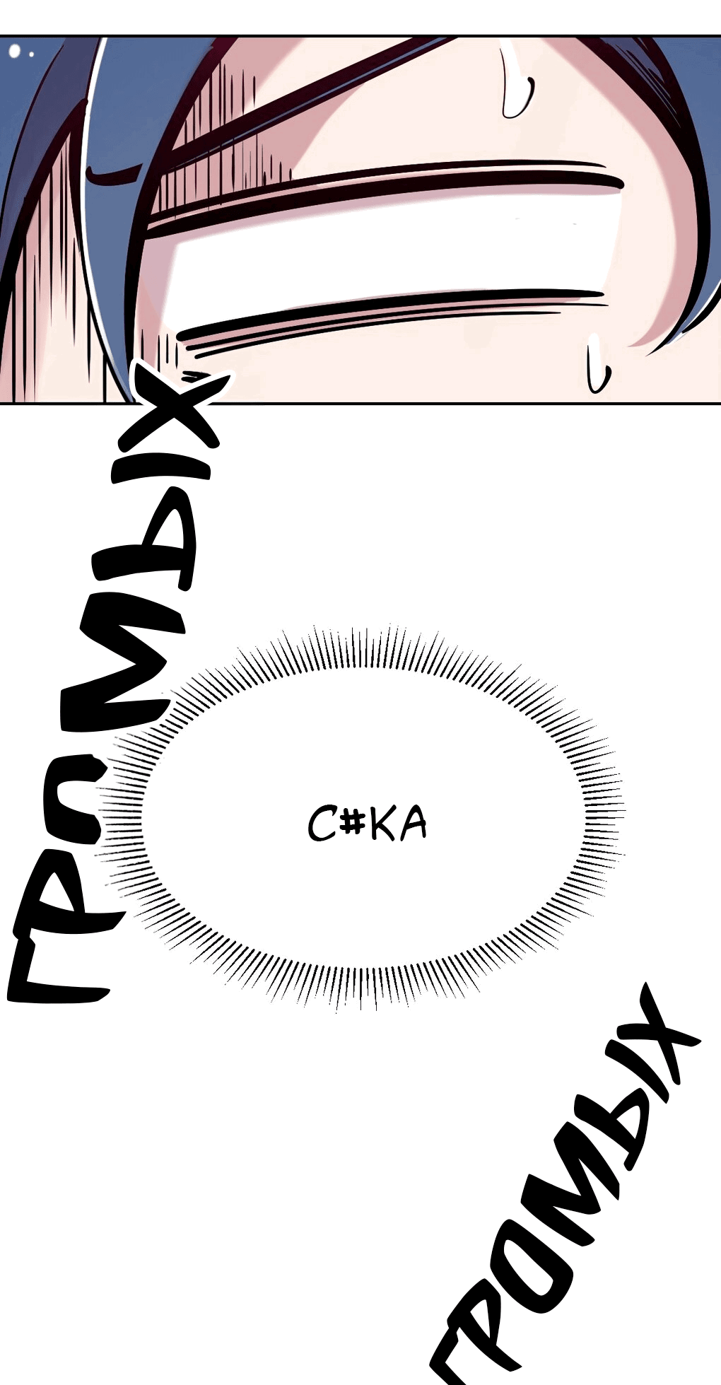 Манга Демон и Ангел не могут ужиться! - Глава 26 Страница 11