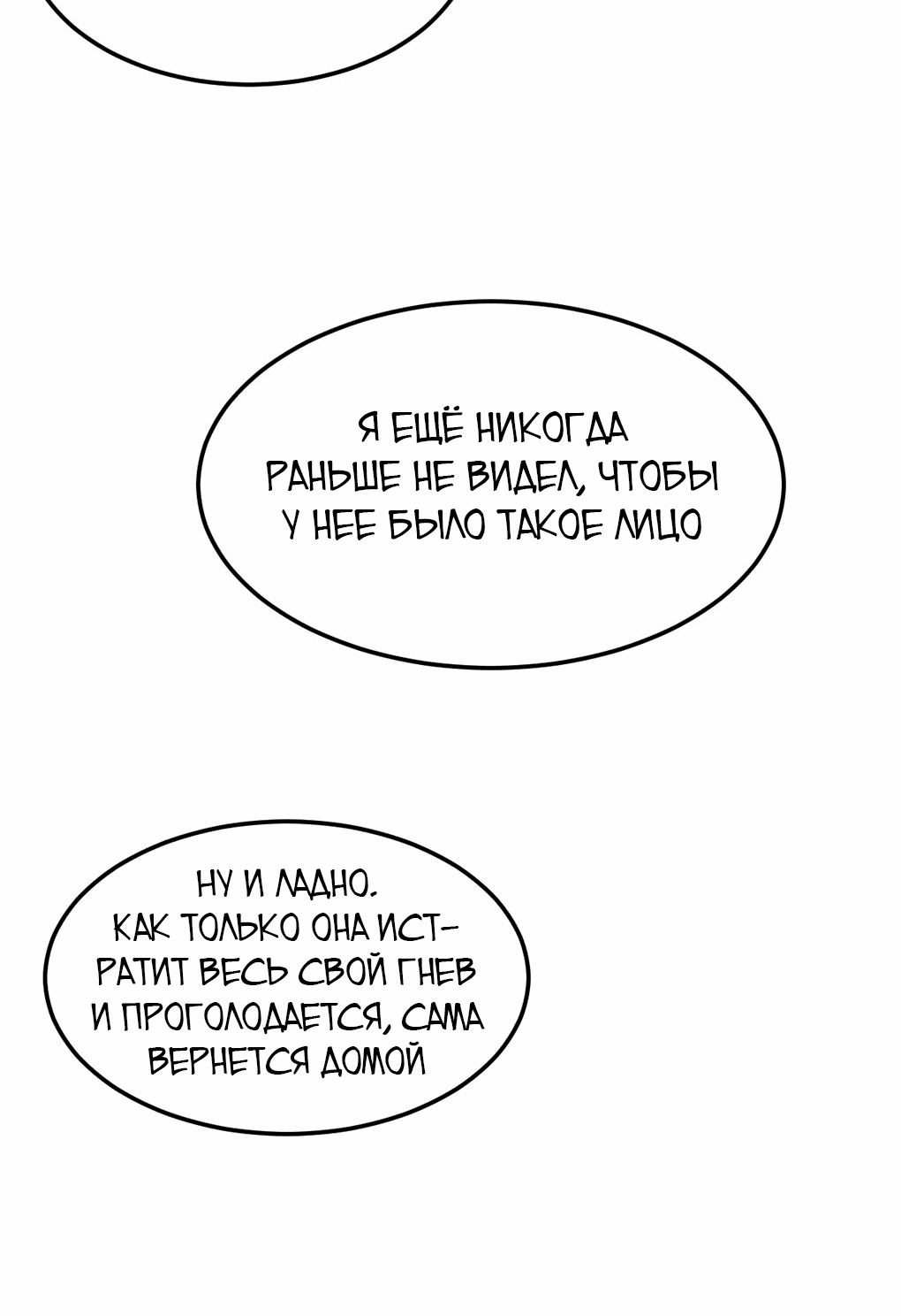 Манга Демон и Ангел не могут ужиться! - Глава 26 Страница 6